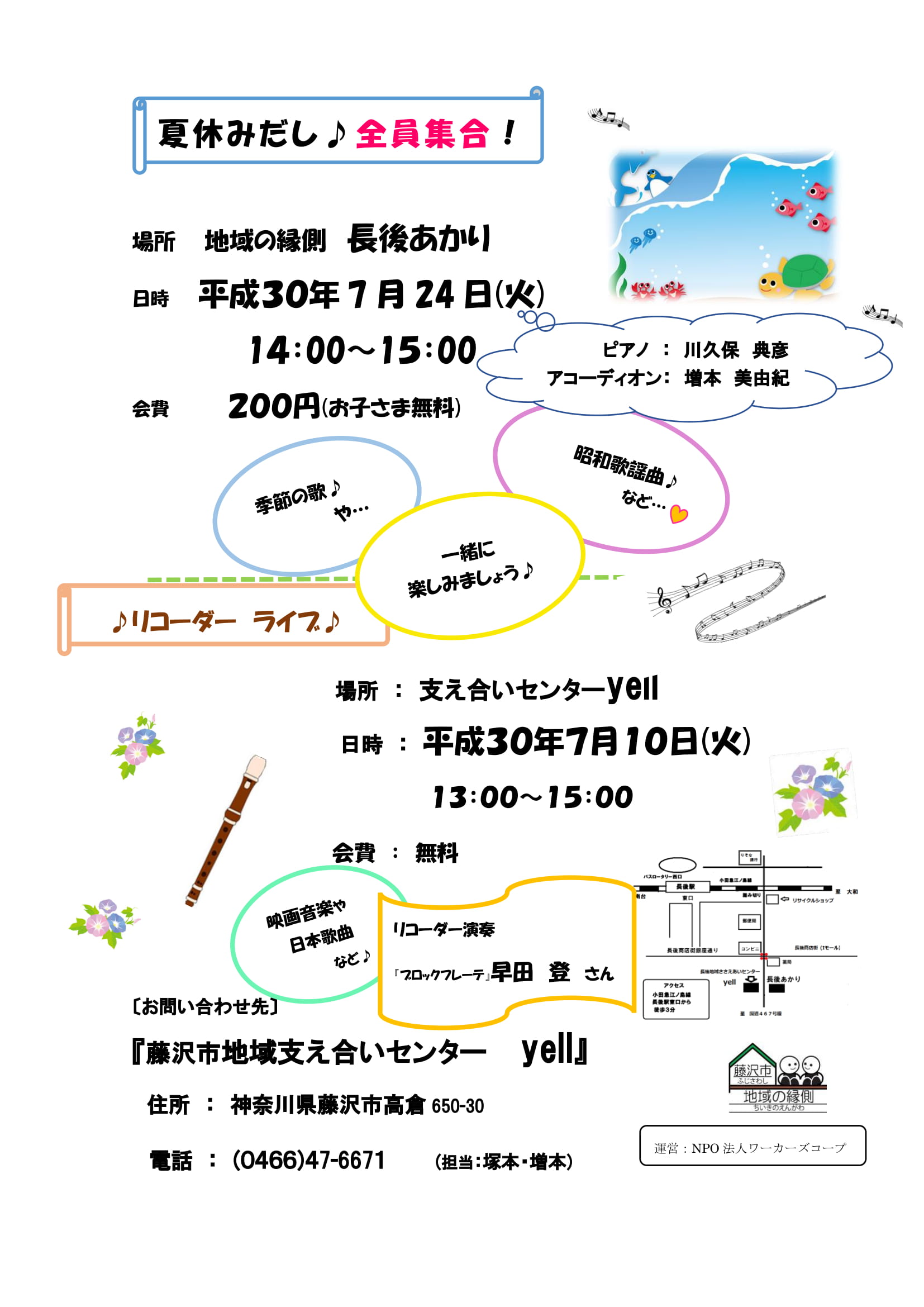 6月チラシ-1