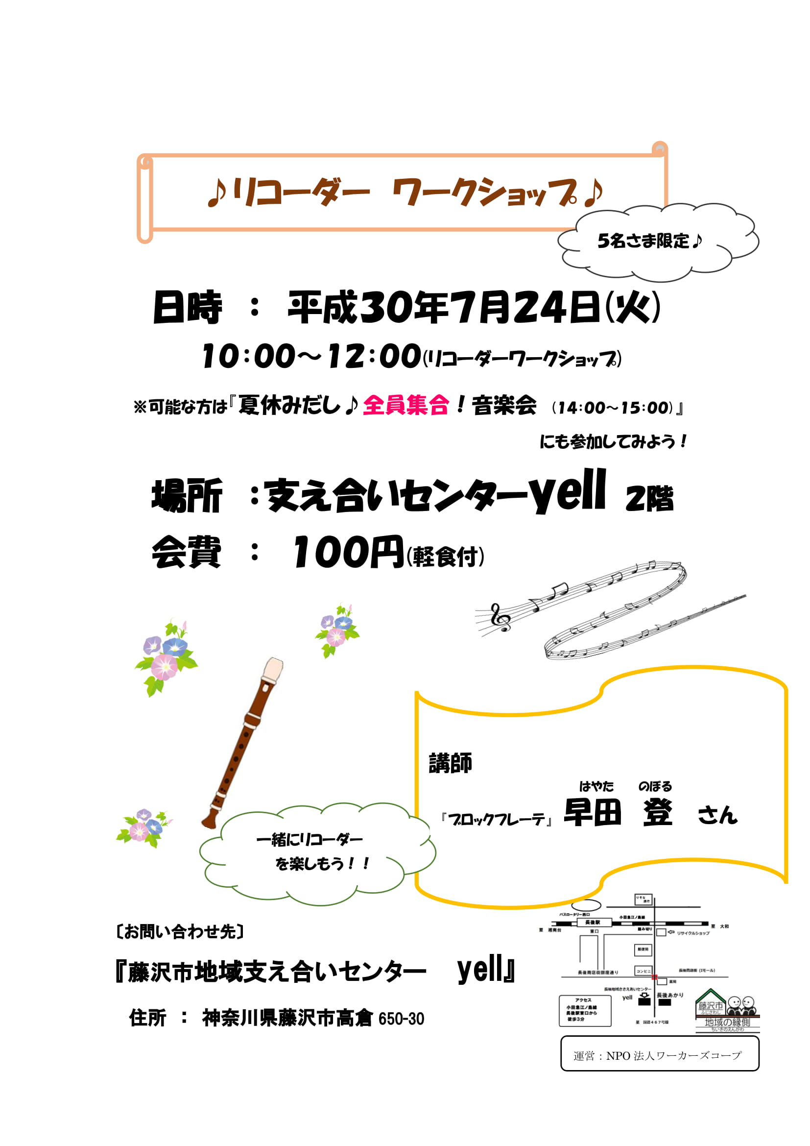 6月チラシ-2